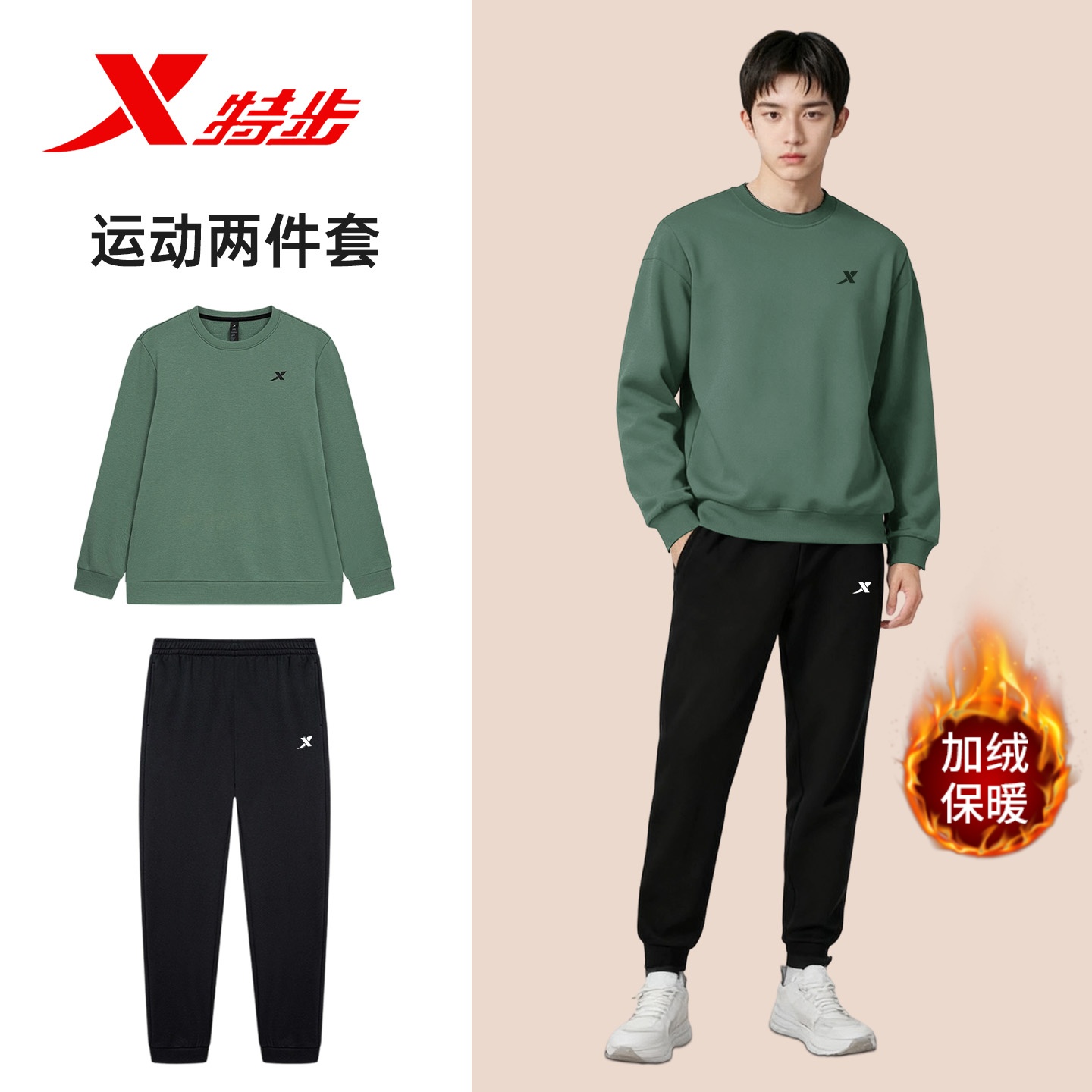 特步男士秋季加绒运动套装