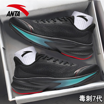 安踏男鞋毒刺7代6代网面跑步鞋2025新款轻质缓震训练跑鞋运动鞋男