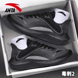 安踏男鞋毒刺2代5代黑色跑步鞋冬季网面透气轻质训练跑鞋运动鞋男