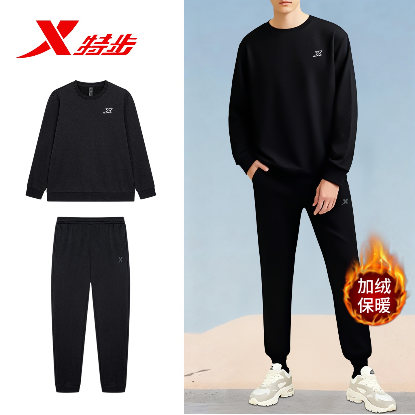 特步男士秋季加绒运动套装