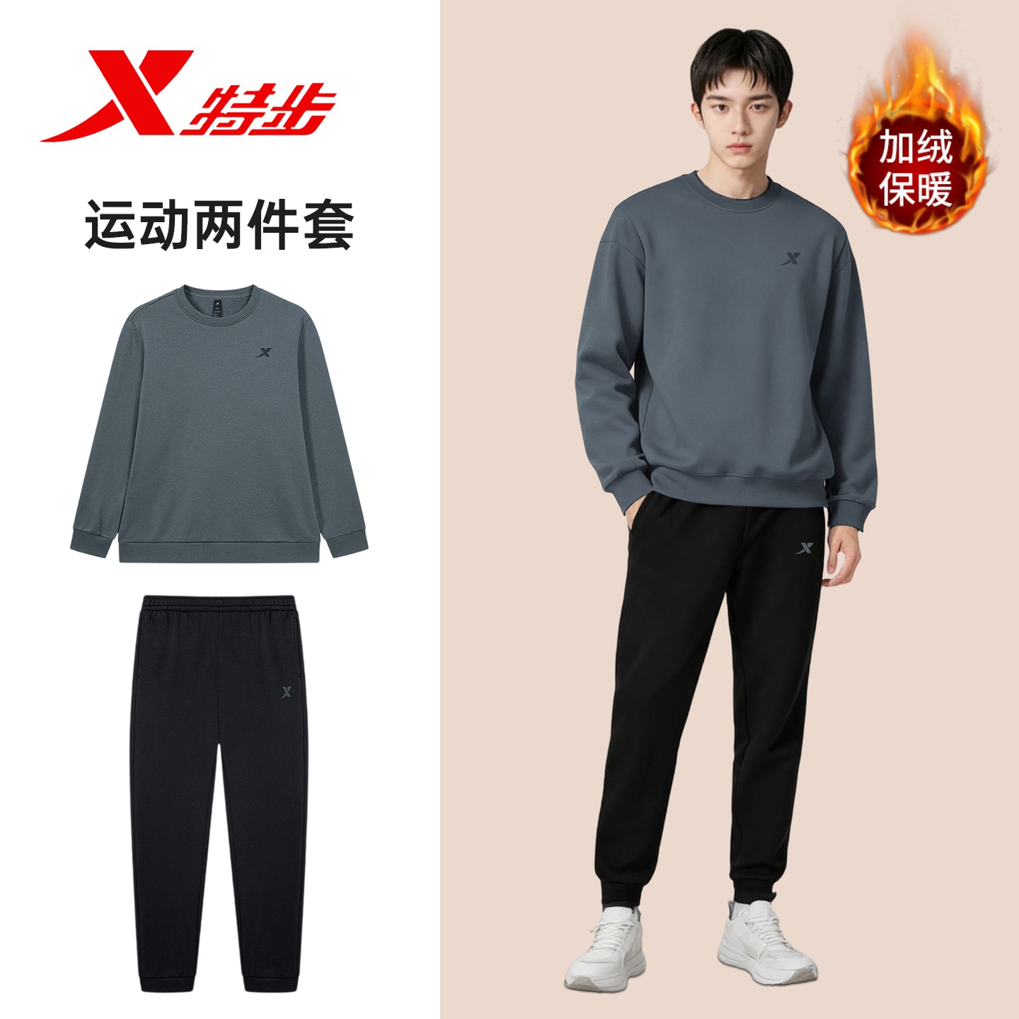 特步男士秋季加绒运动套装