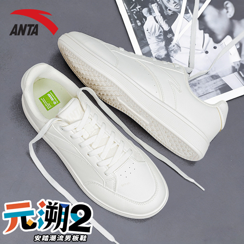 安踏男鞋2025新款休闲鞋白色板鞋