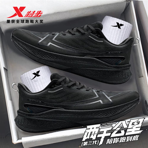 特步两千公里男专业竞速跑步鞋