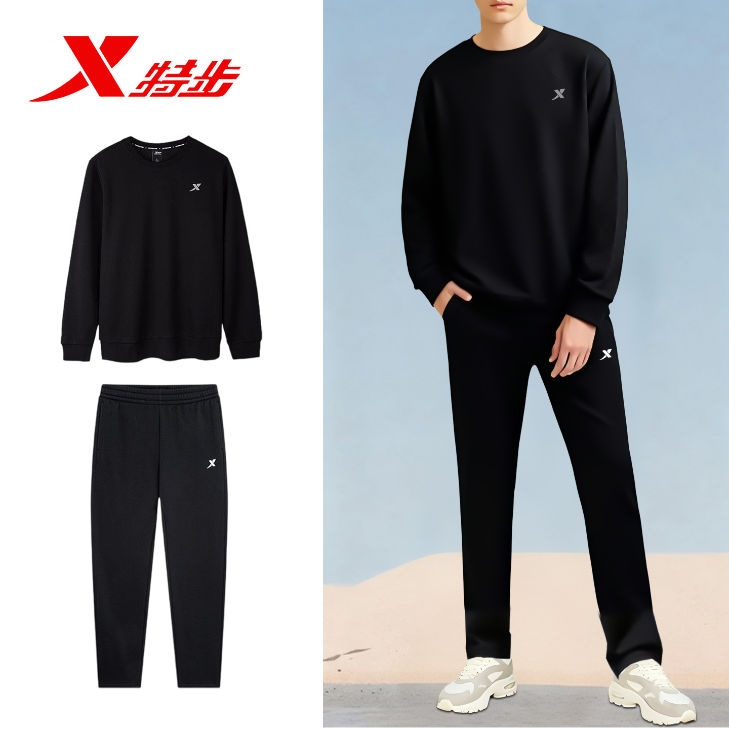 特步男士秋季运动套装