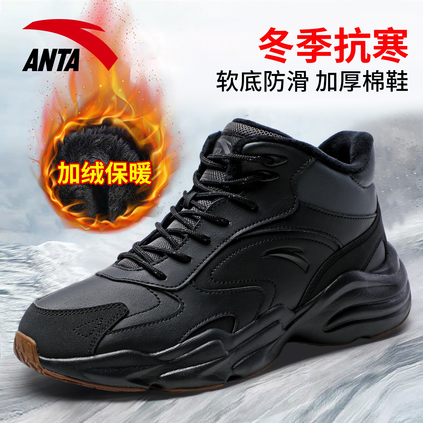 安踏正品系带男2025高帮新款棉鞋