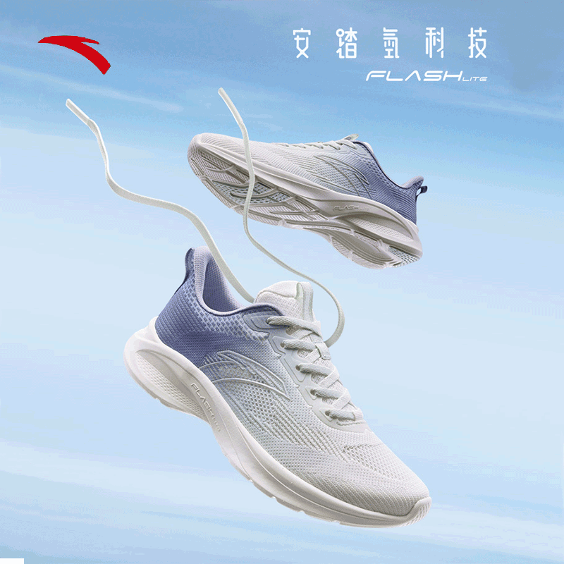 安踏氢跑GZ丨氢科技跑鞋