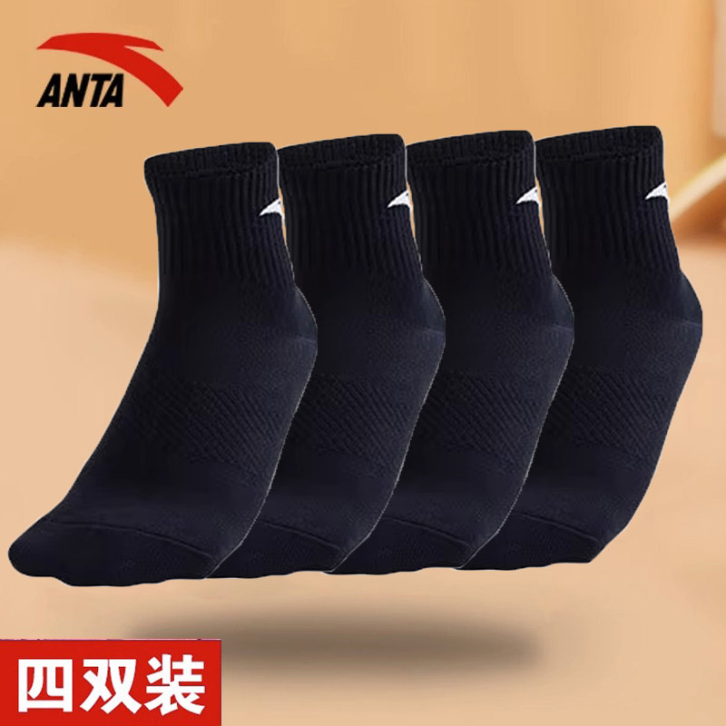 安踏袜子组合袜套装男袜秋冬保暖吸汗中袜短袜长袜运动袜男女同款