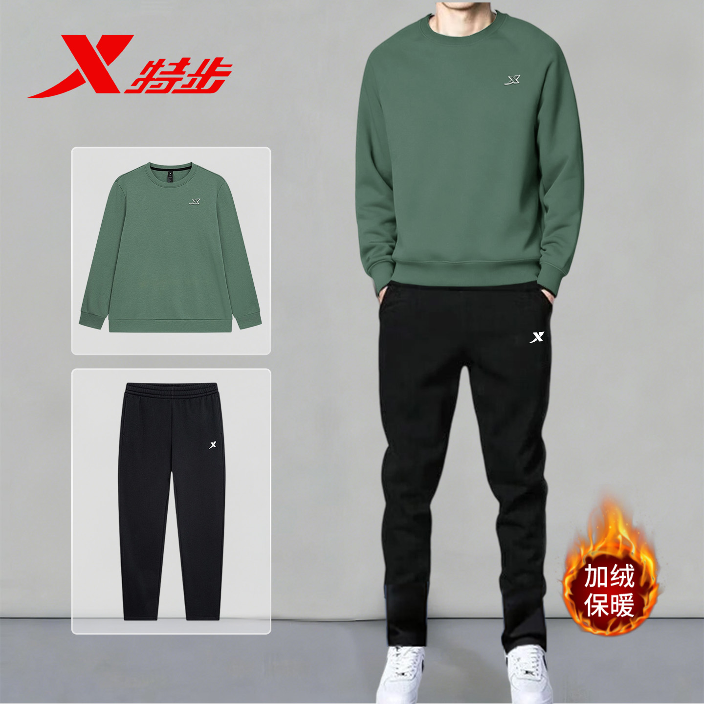 特步男士秋季加绒运动套装