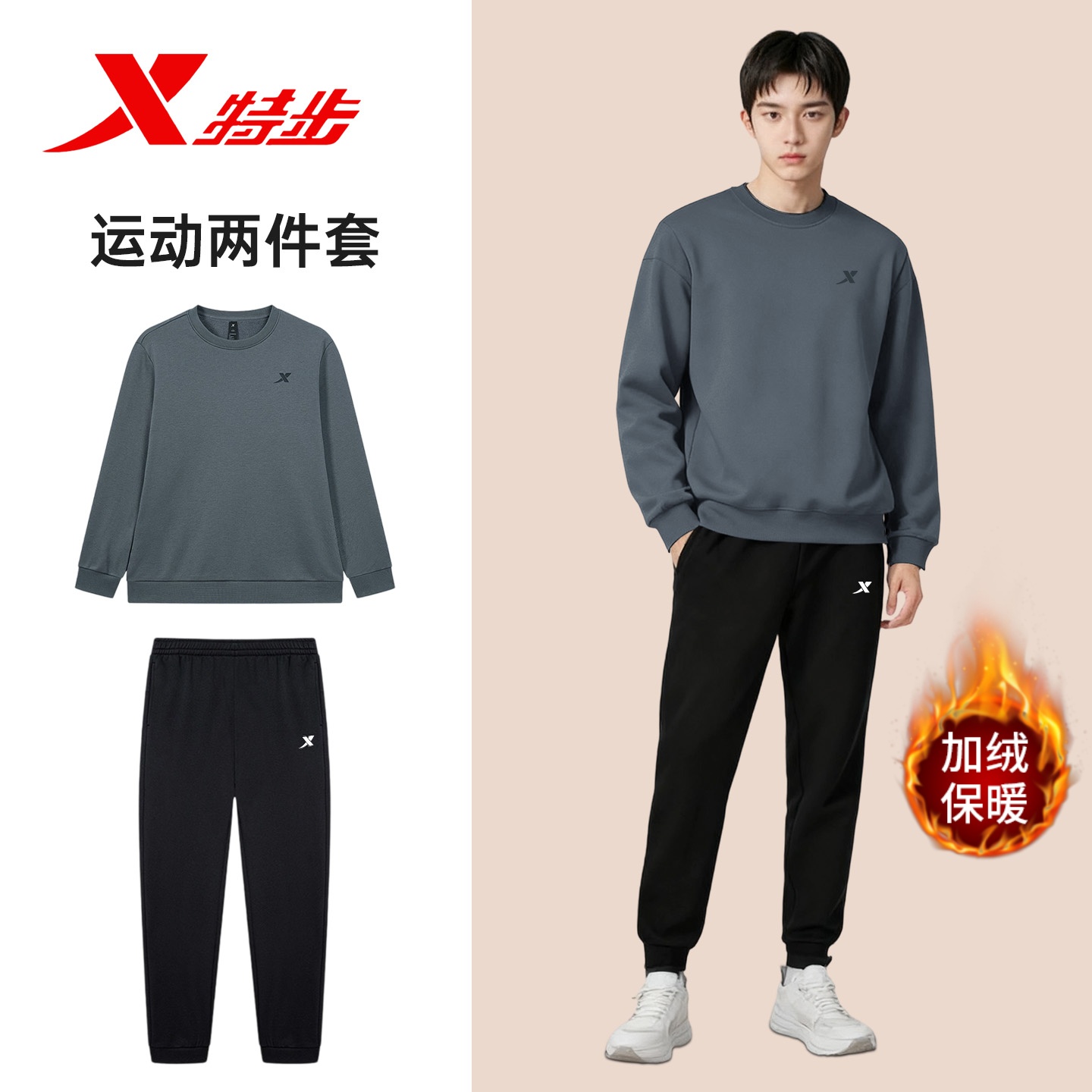 特步男士秋季加绒运动套装