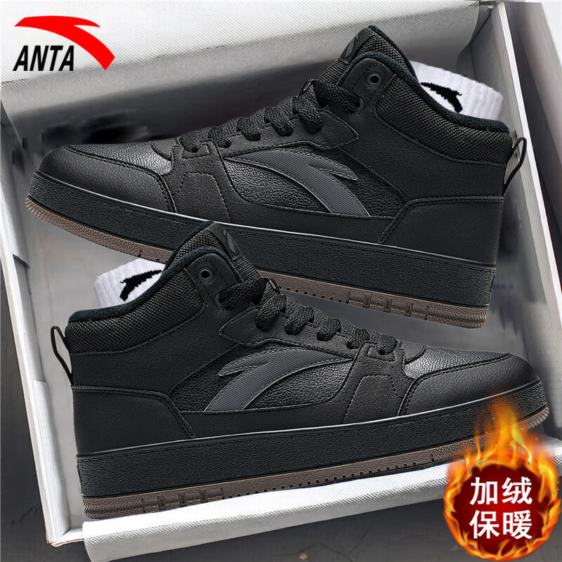安踏高帮板鞋元年冬季加绒滑板鞋男鞋学生百搭休闲鞋高帮运动鞋男,运动鞋new,板鞋,淘宝优惠券,粉丝福利购,淘宝优惠卷