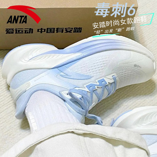 安踏毒刺5