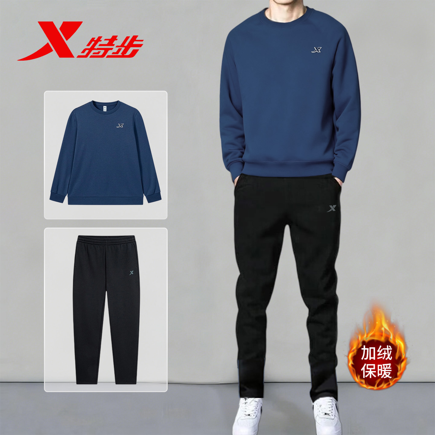 特步男士秋季加绒运动套装