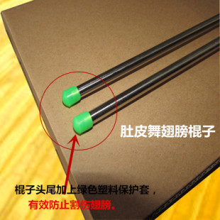 翅膀棍 不锈钢棍 肚皮舞金翅棍子 可以伸缩棍