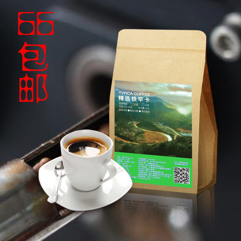 下单烘焙铁毕卡咖啡豆包邮