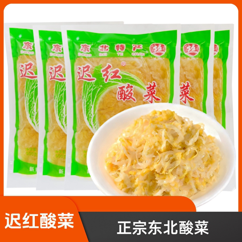 迟红酸菜东北酸菜半颗菜