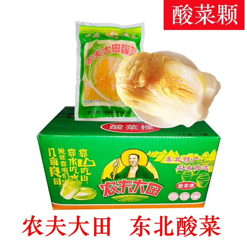农夫大田酸菜丝酸菜颗 东北酸菜丝大白菜腌制大缸酸菜酸菜棵