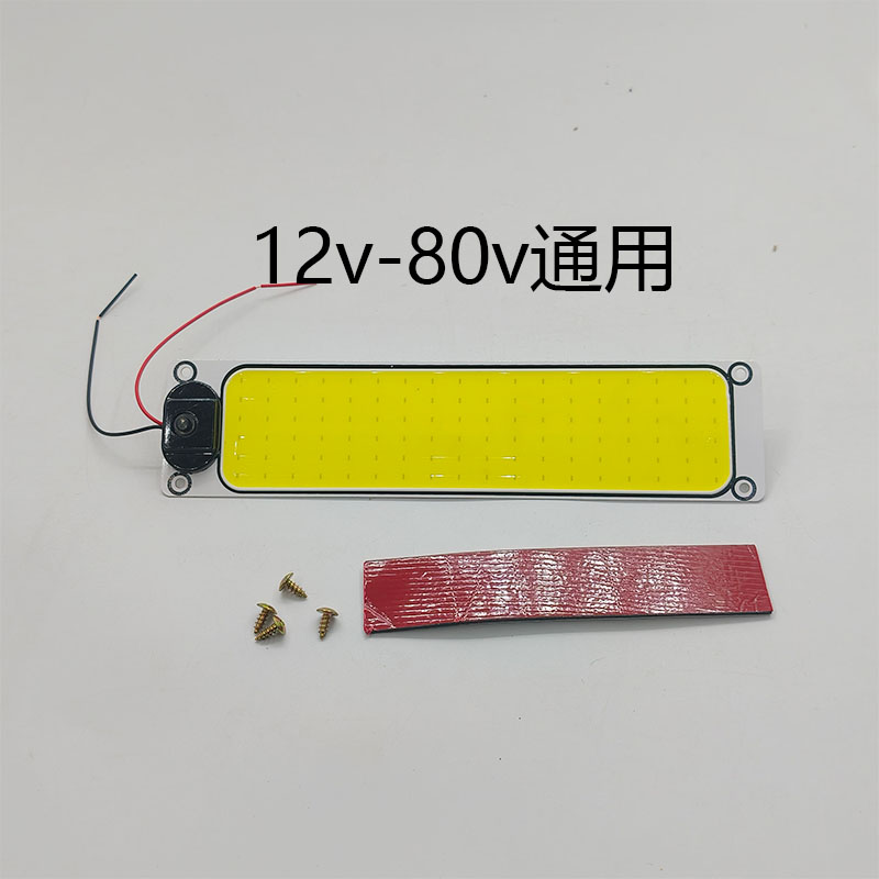 货车COB室内灯车厢照明灯12车内灯
