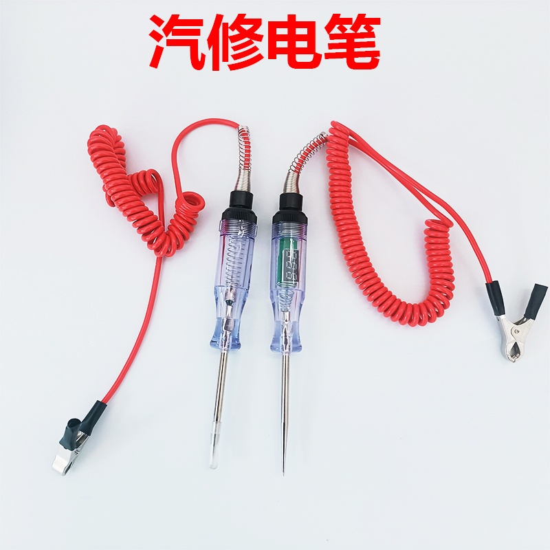 汽车维修检查电笔12v24v电工测电笔车用多功能汽修电路检测