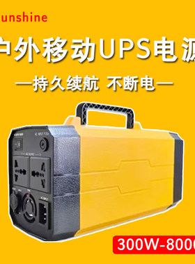精选移动电源220V足功率足容量