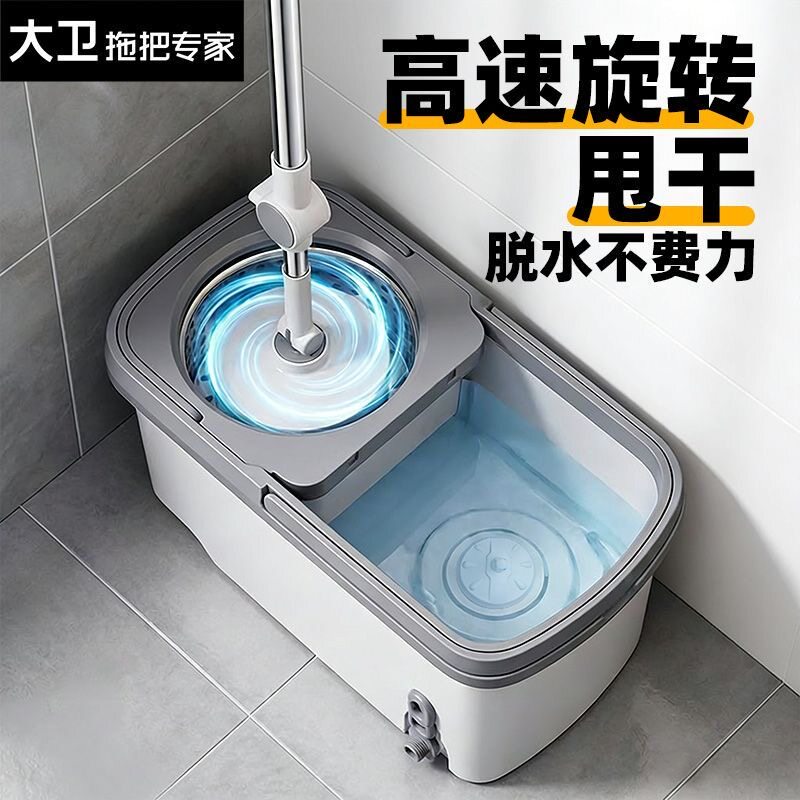 大卫旋转拖把桶2026新款双驱动D10手压甩干家用一拖净懒人拖布