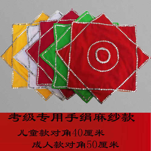 加厚考级技巧麻纱东北秧歌舞蹈手绢花八角巾广场舞二人转方巾手帕