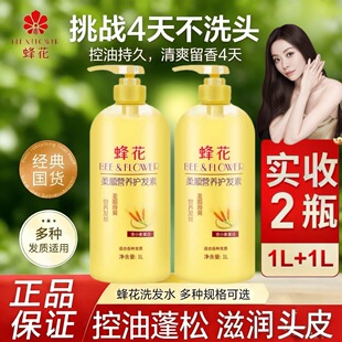 1L*2瓶/蜂花护发素正品顺滑小麦柔顺干枯毛躁滋润修护发膜家庭装