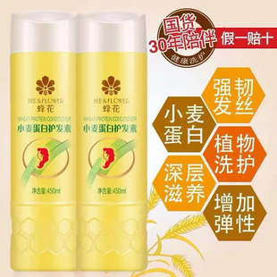 蜂花護(hù)發(fā)素滋潤(rùn)營(yíng)養(yǎng)小麥蛋白護(hù)發(fā)柔順修護(hù)改善干枯毛躁家庭裝 正品