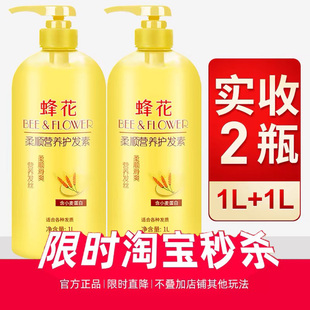 【正品】蜂花护发素柔顺顺滑小麦营养滋润保湿修护毛躁润发乳官方