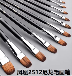 凤凰画笔2512尼龙毛油画笔水粉笔水彩画笔丙烯油画颜料鸭舌软毛笔