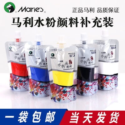 100ml广告画颜料水粉颜料马利