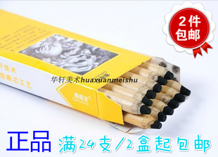 包邮 德福龙环保型特浓软炭 高级炭画铅笔 8600软绘画炭笔12支/盒