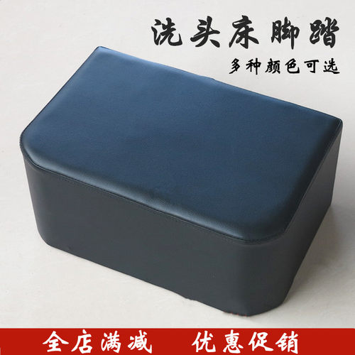 洗头床发廊理发店洗头床