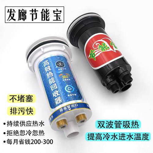理发店冲水床即热式节能宝