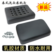 头疗床橡胶枕洗头床配件泰式 垫头 床通用枕头 洗头床枕头 新款