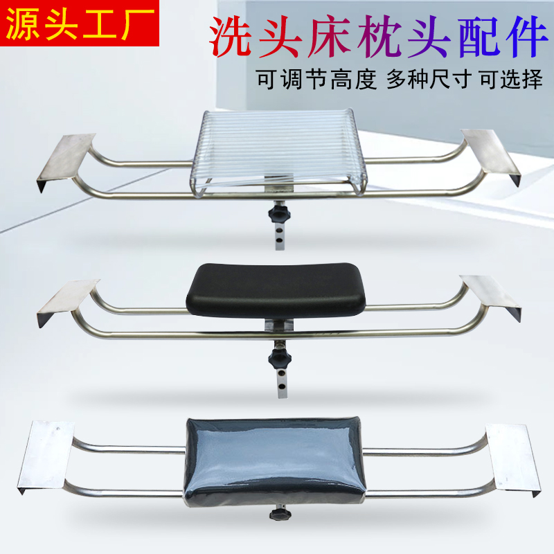 发廊泰式洗头配件不锈钢升降长架