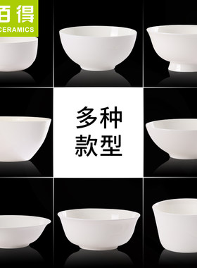思佰得陶瓷碗5/6/8/餐具碗骨瓷