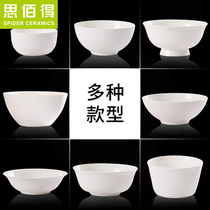 思佰得陶瓷碗5/6/8/9寸家用米饭碗骨瓷大碗汤碗面碗纯白碗餐具碗
