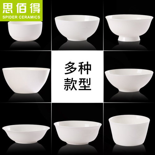 思佰得陶瓷碗5/6/8/餐具碗骨瓷