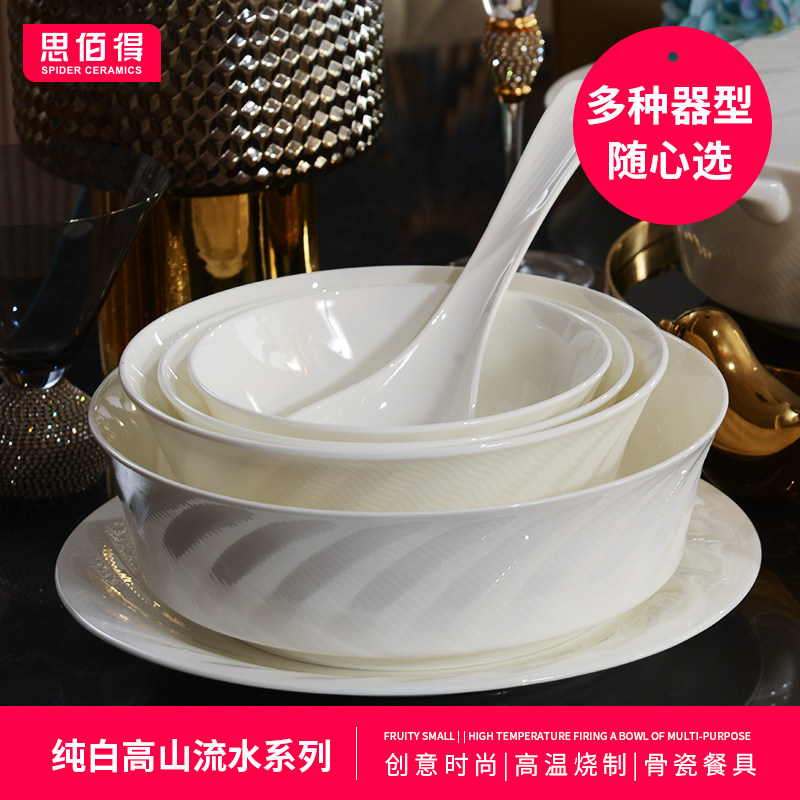 思佰得 釉下彩纯白浮雕碗碟套装家用高颜值骨瓷餐具轻奢高山流水,餐饮具,碗,淘宝优惠券,粉丝福利购,淘宝优惠卷