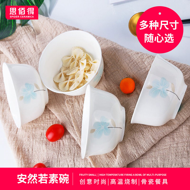 思佰得 骨瓷碗4.5英寸家用米饭碗骨瓷汤碗面碗韩式简约甜品陶瓷碗