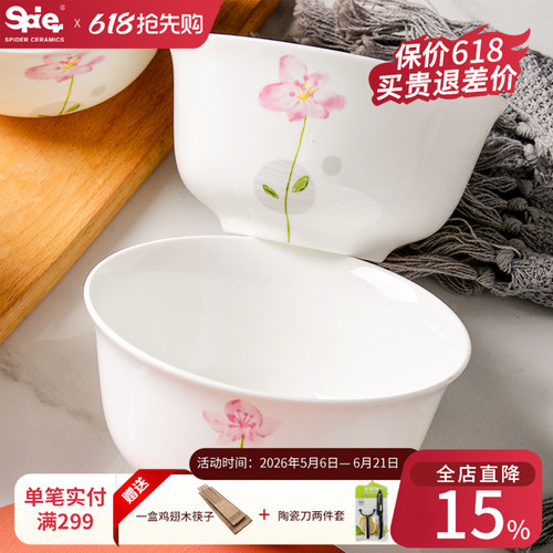 思佰得健康家用骨瓷实用米饭碗