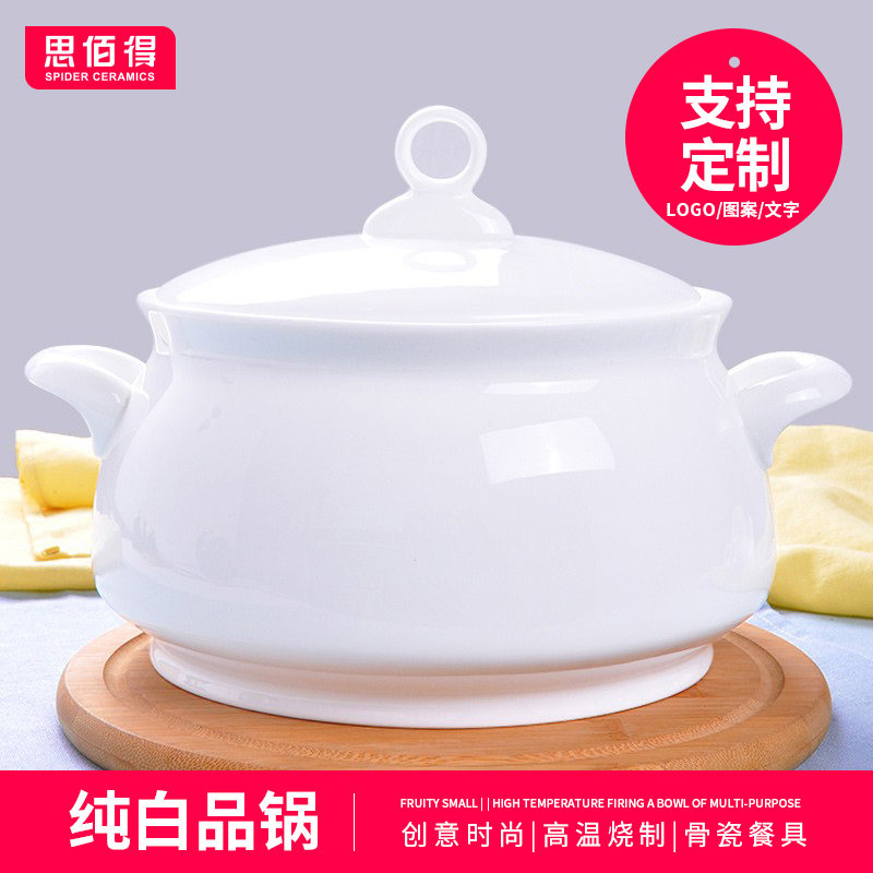 思佰得纯白骨瓷9英寸品锅双耳汤碗带盖大号家用陶瓷汤锅白瓷汤煲