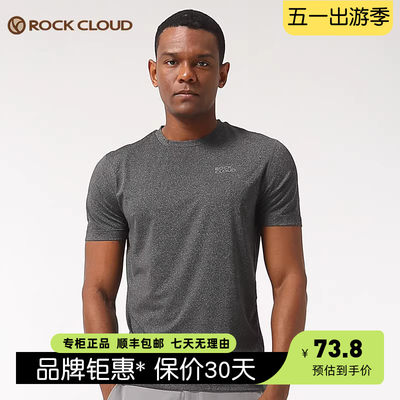 RockCloud岩云男士户外运动短袖