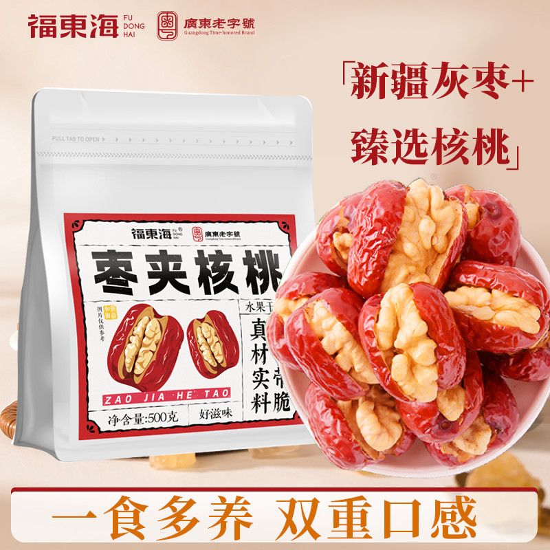 福东海枣夹核桃500g小包装新疆灰枣即食红枣办公室零食滋补经典方