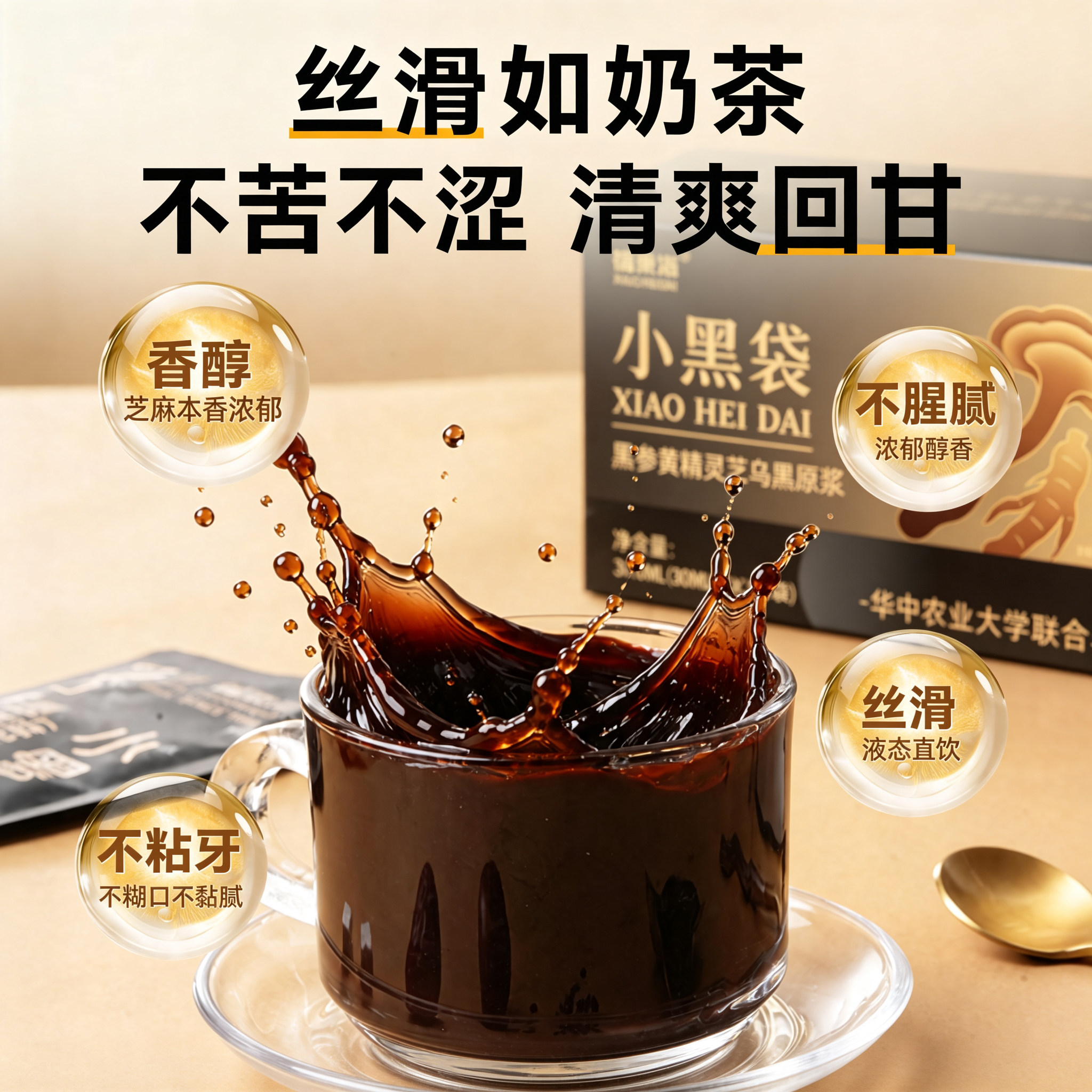 黑参黄精灵芝乌黑原浆小黑袋图片