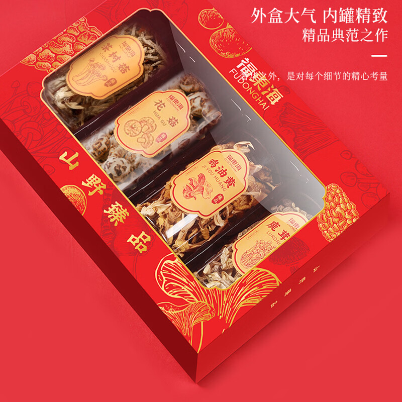 福东海山野臻品茶树菇花菇鸡油黄鹿茸菇礼盒菌菇干货煲汤送长辈