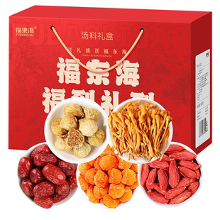 福东海满溢B送礼虫草花无花果龙眼肉枸杞红枣六拼礼盒720g干货
