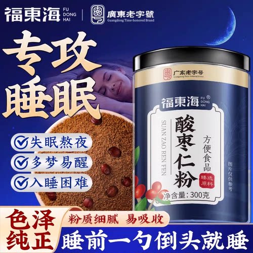 福东海酸枣仁粉300g正宗炒熟的酸枣仁纯粉官方旗舰店酸枣仁茶AT