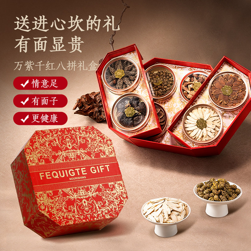 福东海西洋参片石斛红参片鹿茸羊肚菌姬松茸240g礼盒节日送长辈品,传统滋补营养品,西洋参及其制品,淘宝优惠券,粉丝福利购,淘宝优惠卷