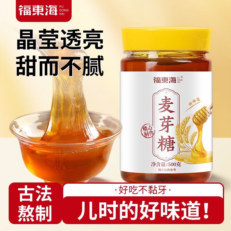 福东海500g麦芽糖纯正纯手工糖拉丝糖粘牙糖浆材料烘焙怀旧老零食